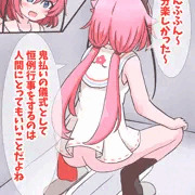 低級妖怪にいたずらされちゃうヒメちゃん