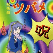 なにこれ･･･