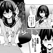 「金輪際しないの！」