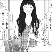 連休中セックスに明け暮れた結果