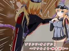 プリンツ・オイゲン１～アナルイキ・触手調◯～