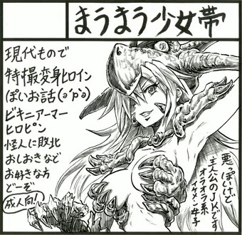 コミティア１０４のサークルカット