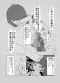 ゲゲゲの森の男娼