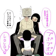 孫娘にイジメられじじい