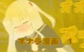 オナラ漫画1