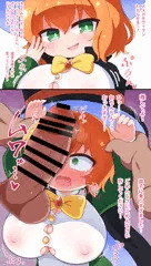 うちの子わからせイラマ