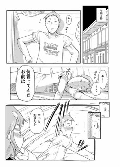 両思いの冴えない男女