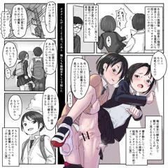 クラスメイトにセックスを見られてしまった話