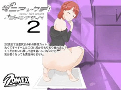 やっぱり！マニアックデゴメンナサイ2