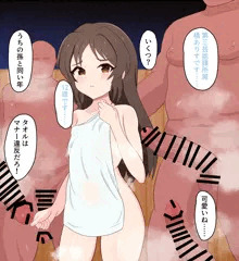 混浴枕営業する橘ありす