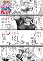 おねがいっ！パイズリ委員長NTR＿宣伝４コマその７