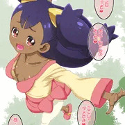 ポケマスのアイリスがかわいいんですが