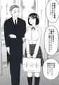 老執事とお嬢様