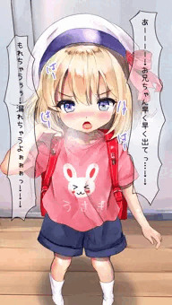 おもらししちゃいました…