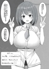110cmおっぱいちゃんとパイズリ漫画