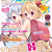 【C84】幻想ショコラ　8月号【新刊】