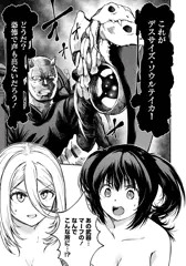 モンスター女幹部は幼き勇者を溺愛する11話無料公開！