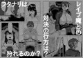 フタナリハンター・シオリ２