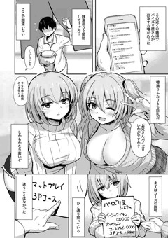 （風俗レポ漫画風）銭湯でたまにいるパイズリ屋さん