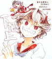 東方名華祭12頒布物