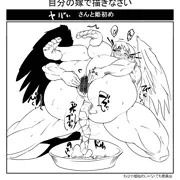 ヤバいさんと姫始め　十五日目～三十一日目