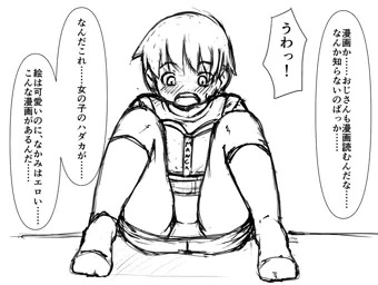 新作ラフ（２）