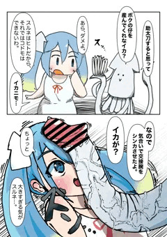 ｽﾙﾈﾁｬﾝ…