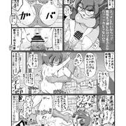 チート間男が人妻の夫になりすましてちんぽ無双する話 ＃8