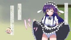 スカートたくし上げ接客