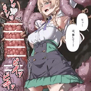 クラウディアvs触手