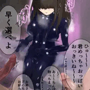 ちんぽえらびタイム