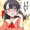 ちんこしまえ(ウィリアムズ・アリシア)