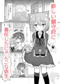 弥生とニャンコなかたち