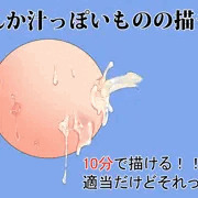 超簡単！10分で汁っぽいもの（※ケフィアを含む）を描く！