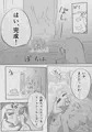 人造人間おねぇちゃん 爆乳〇リ姉型人造人間VSふたなりザコ妹