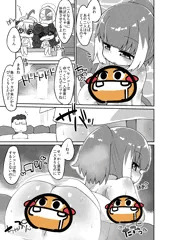 テッカと温泉でえっちする漫画