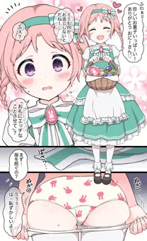 茜ミミちゃんと…♡