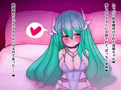 清姫バカンス03❤ロイヤル・アイシング❤