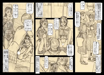 修学旅行のタイミングでJCオフパコ