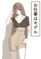 ツンツン♀幼馴染 初話