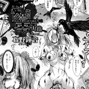 【宣伝】惨黒街零番地②