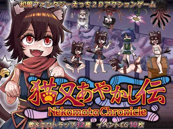 『猫又あやかし伝』販売開始！