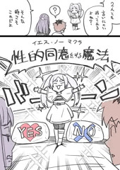 ⭕️と❌