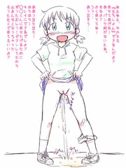 JS彩夏、立ちション