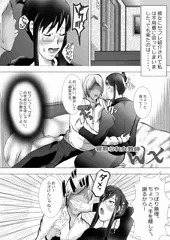 寝取られ女教師ＷＸ　