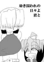 C90にてコピー本委託します（サンプル