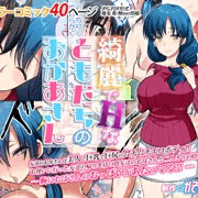 綺麗でＨなともだちのおかあさん