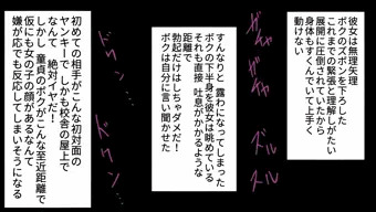 ヤンキー先輩とボク（仮）#2