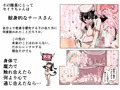 第17支部隊長セイラちゃんの最終作戦決行日(前編)