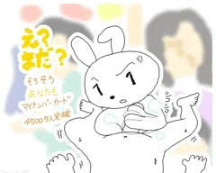 マイナンバーカード